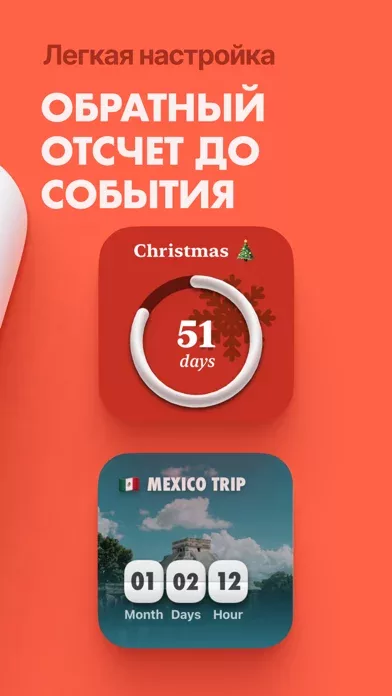 Countdown Buddy‎
