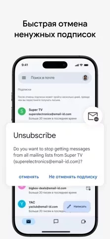 Gmail – почта от Google