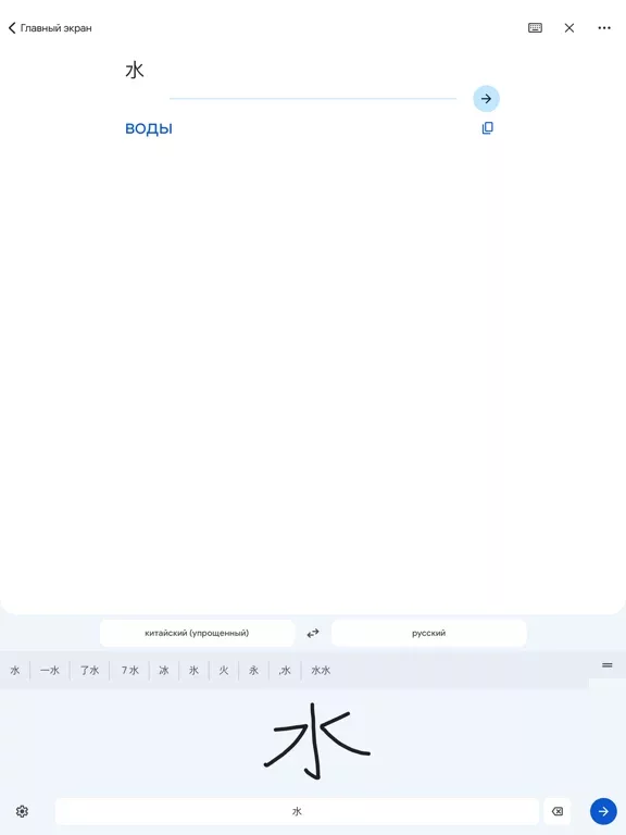 Google Переводчик