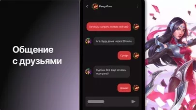Riot Mobile