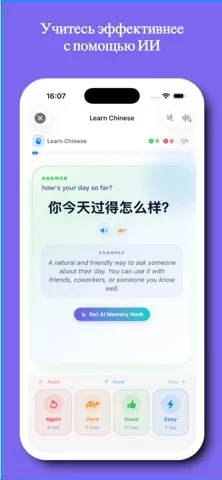 Ancurio: AI Flashcards