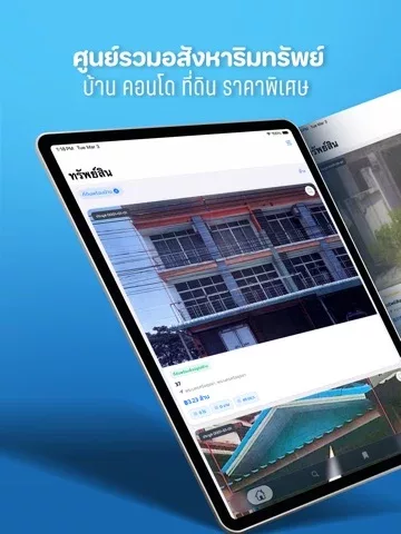 Asseto - ศูนย์รวมบ้านและคอนโด