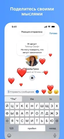 Messenger