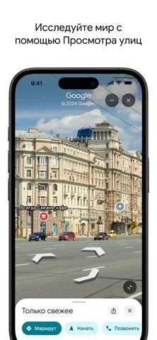 Google Карты