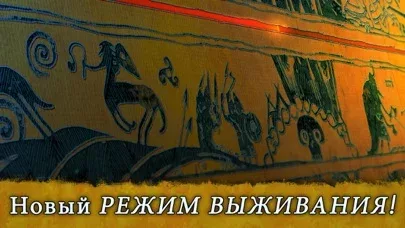 Banner Saga 2
