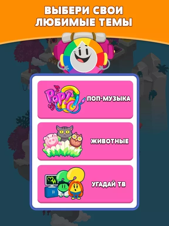 Adventure Trivia Crack