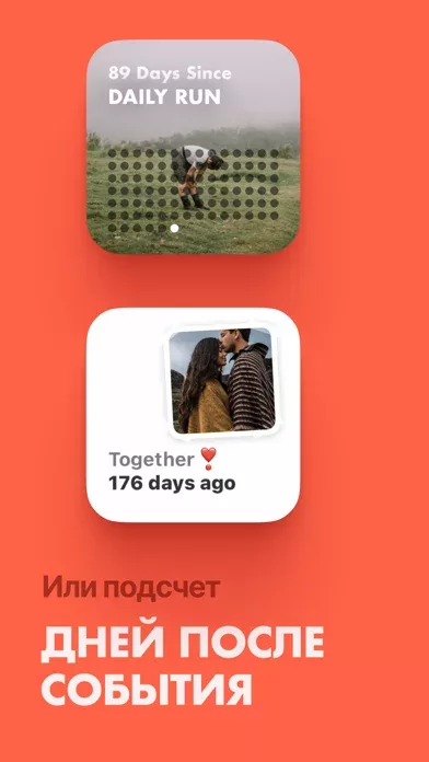 Countdown Buddy‎