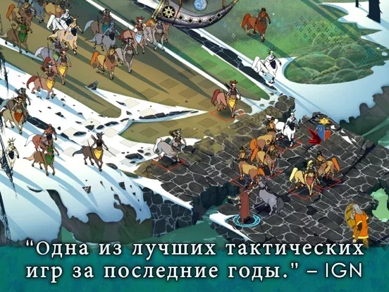 Banner Saga 2