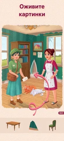 Art Puzzle - Пазл-раскраска