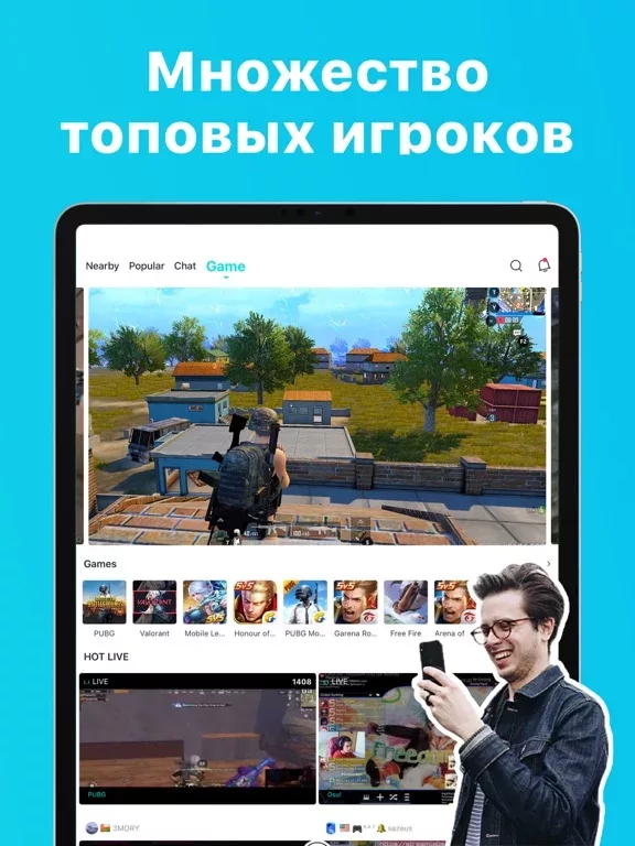 BIGO LIVE - трансляции онлайн