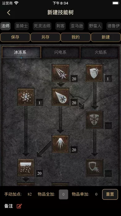 D2助手(专业版) for 暗黑破坏神2重制版