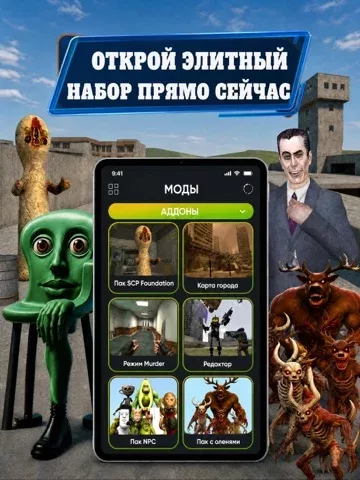 GaryM Garrys Mod Mobile Mods