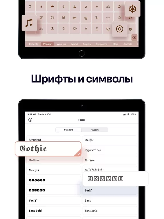 Fonts Art: Keyboard for iPhone
