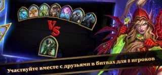 Hearthstone