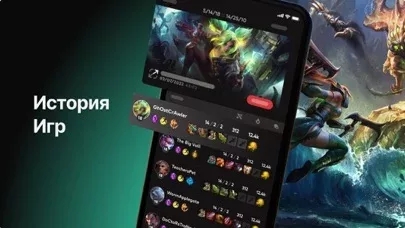 Riot Mobile