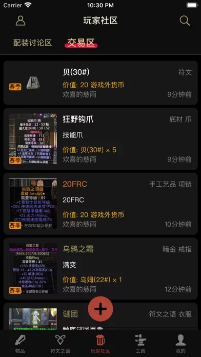 D2助手 for 暗黑破坏神2重制版