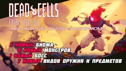 Dead Cells