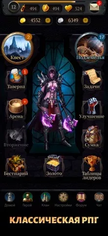 Age of Revenge: карточные бои