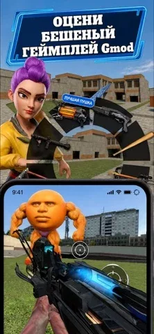 GaryM Garrys Mod Mobile Mods