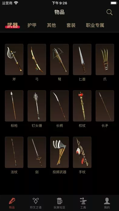 D2助手(专业版) for 暗黑破坏神2重制版