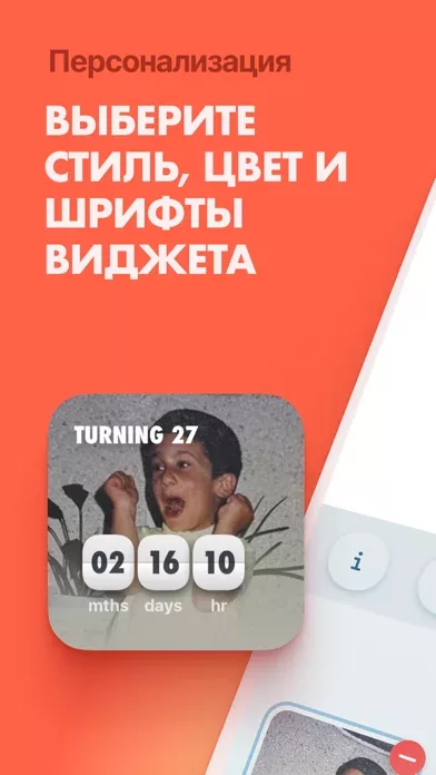 Countdown Buddy‎