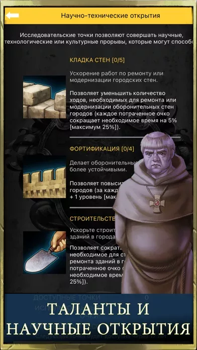 Age of Dynasties: короля рпг