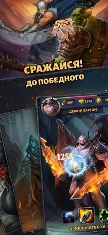 Age of Revenge: карточные бои