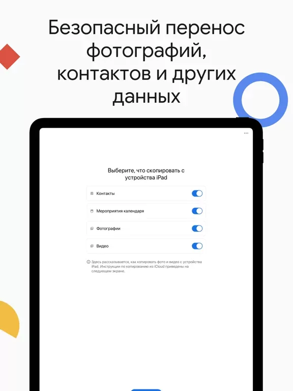 Android Switch