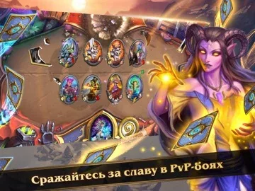 Hearthstone