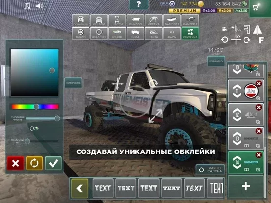 4x4 Мания