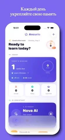 Ancurio: AI Flashcards