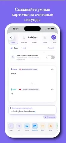Ancurio: AI Flashcards