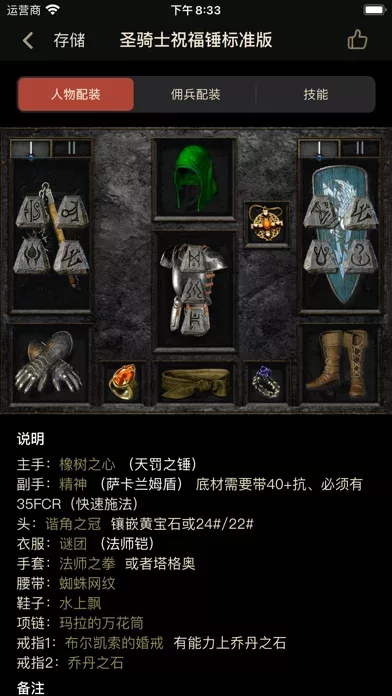 D2助手 for 暗黑破坏神2重制版