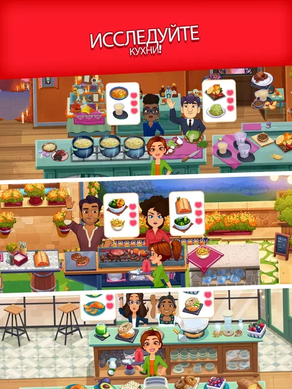 Delicious World - Cooking Game