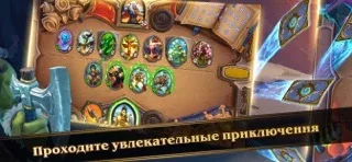 Hearthstone
