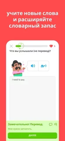 Duolingo – языки и шахматы