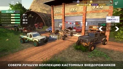 4x4 Мания