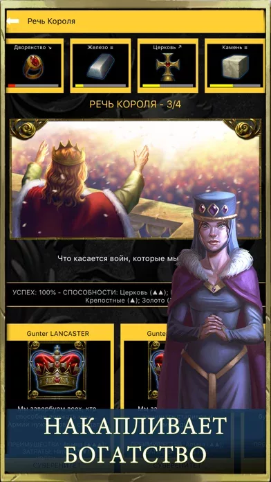 Age of Dynasties: короля рпг