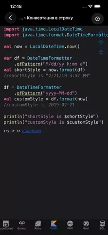 Рецепты кода Pro
