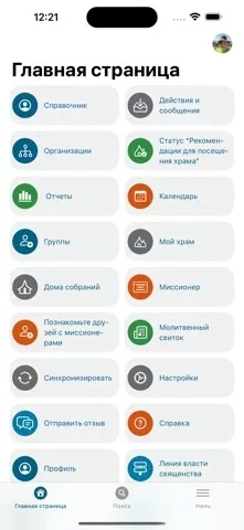 Member Tools