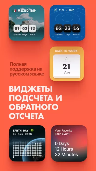 Countdown Buddy‎