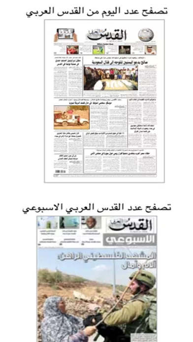Alquds Alarabi