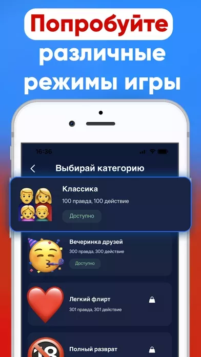 Правда или Действие 18+ · +21