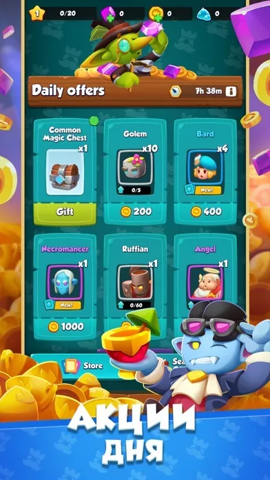 Rush Arena - Сражения на Арене