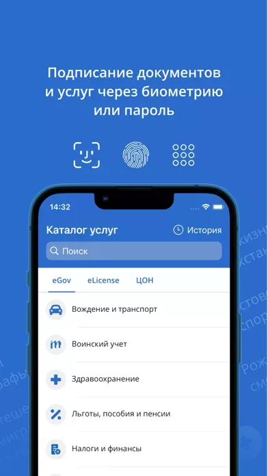 eGov Mobile