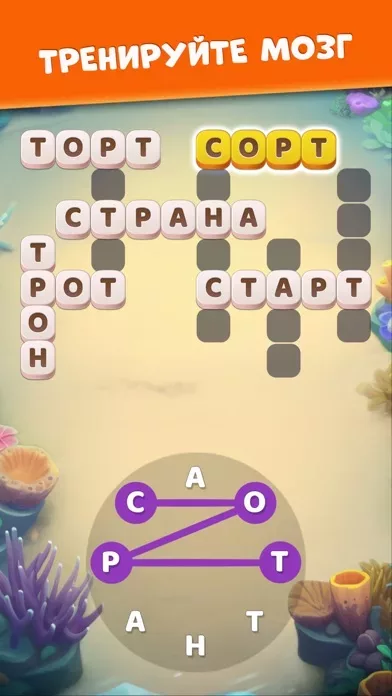 Крокворд: красочные кроссворды