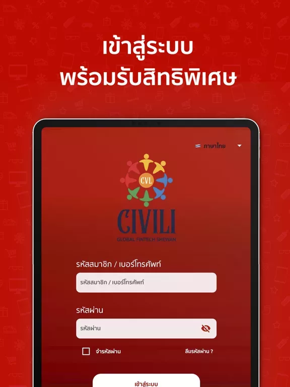 CIVILI MALL