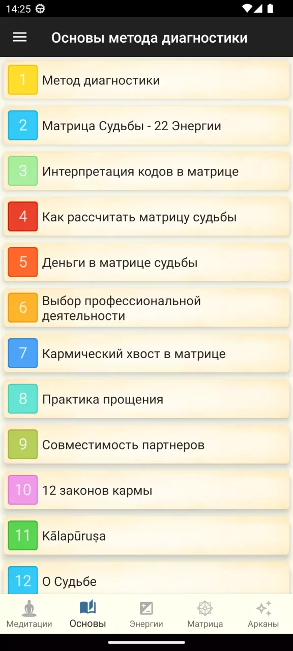 22 Энергии