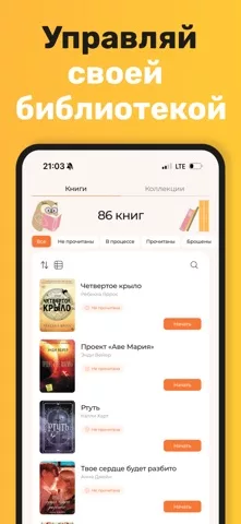 LibRoom: Трекер книг