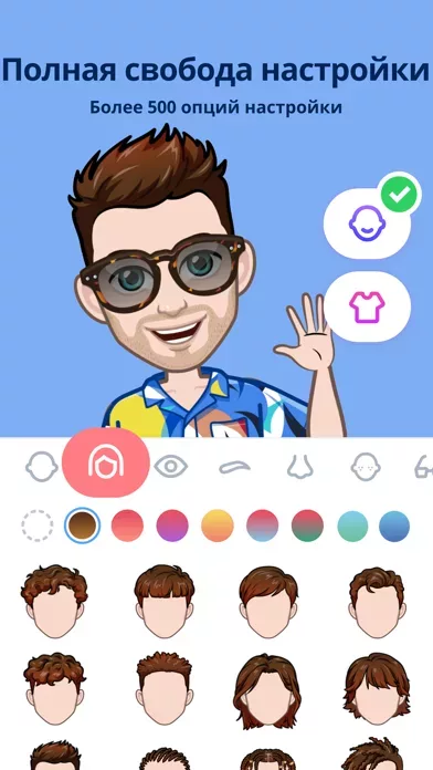 Avatoon: Avatar Creator, Emoji